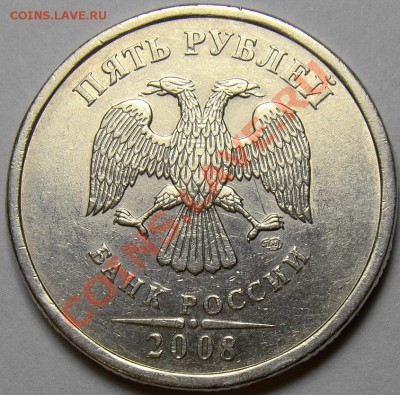 Разновидности 5 рублей 2008 до 22.00 мск 17.02.14 - шт.3 аверс