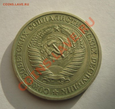 1 рубль 1971, неплохой из оборота. - 1 рубль 1971   02