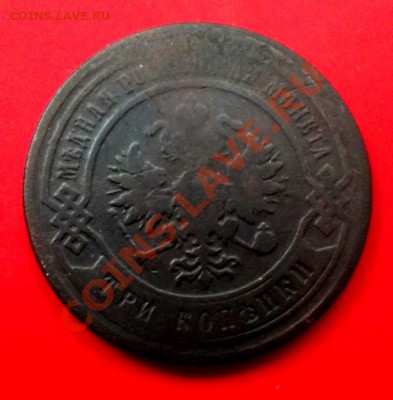 3 коп.1883г. до 19.02.14г. до 22-00 мск - DSCF9329.JPG