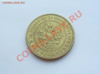 37 рублей 50 копеек 100 франков 1902 год(копия) - SDC11338.JPG