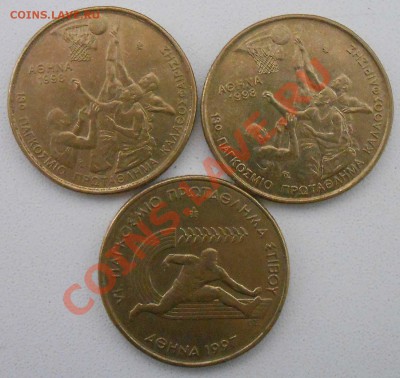 100 драхм 3 шт. - DSCN1381.JPG