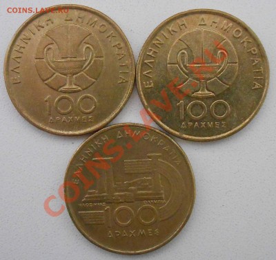 100 драхм 3 шт. - DSCN1382.JPG