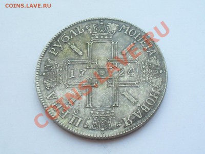 1 рубль 1724 года петр 1(копия) - SDC11363.JPG