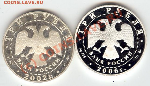 Юбилейные монеты Серебро 2002-2006   до 22.02.2010 21:30 МСК - Scan0030