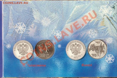 25 руб. 2011-2014 гг. все 7 монет, бона 100 рублей Сочи и др - альбом сочи 002
