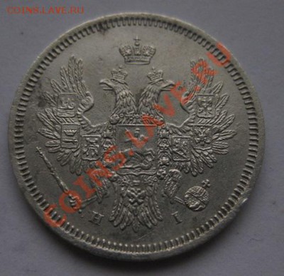 25 копеек 1853 - 22