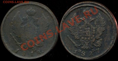 лот меди 1737-1856г до 16.02.2014г 22.00мск - img263