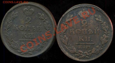 лот меди 1737-1856г до 16.02.2014г 22.00мск - img262