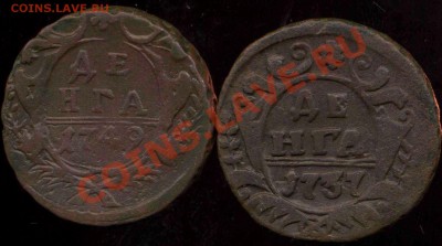 лот меди 1737-1856г до 16.02.2014г 22.00мск - img267