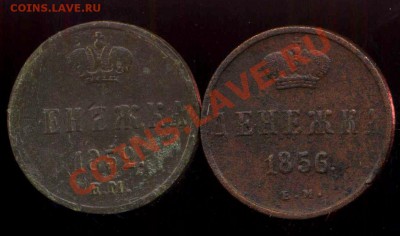 лот меди 1737-1856г до 16.02.2014г 22.00мск - img268