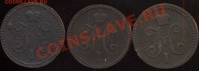 лот меди 1737-1856г до 16.02.2014г 22.00мск - img275