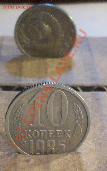 Брак 10 копеек(2 шт)и 10 рублей До 19 февраля 22-30 МСК - Изображение 26816