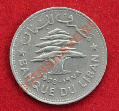 ЛИВАН 50 пиастр 1978г. КЕДР  до 20.02.14г. в 22-00 - IMG_1053.JPG