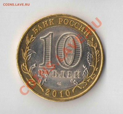 Короткий аук до 15.02.14г. БМ 10руб Чеченская республика. - Чечня 2