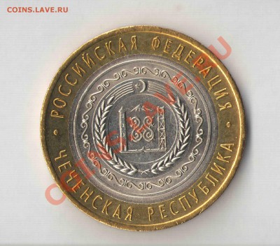 Короткий аук до 15.02.14г. БМ 10руб Чеченская республика. - Чечня