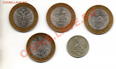 Пушкин 99 и 4 монеты ДГР России до 15.02.14 г. 22.00 МСК - img954
