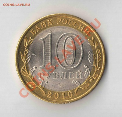 Короткий аук до 15.02.14г. БМ 10руб Пермский край. - Пермь 2