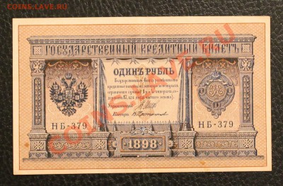 1р 1898 до 20.02.14 22.00 по мск - IMG_3807