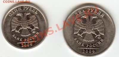 1 руб и 2 руб  2009 года РАЗНОВИДНОСТИ ? - сканирование0001