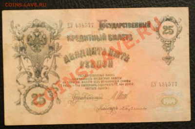 25р 1909  до 20.02.14 22.00 по мск - IMG_3800