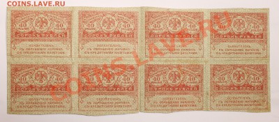 40р керенки сцепка 8шт до 20.02.14 22.00 по мск - керенки 2