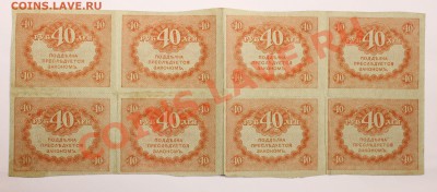 40р керенки сцепка 8шт до 20.02.14 22.00 по мск - керенки 1