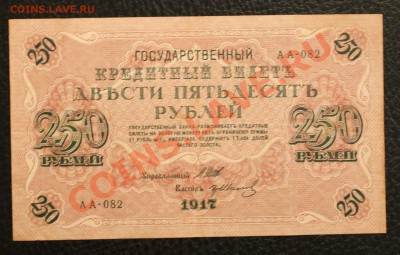 250р 1917 до 20.02.14 22.00 по мск - IMG_3797