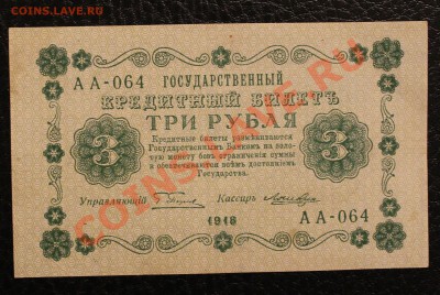 3р 1918 до 20.02.14 22.00 по мск - IMG_3837