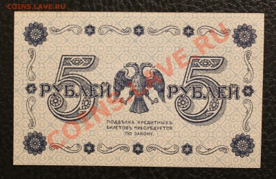 5р 1918 до 20.02.14 22.00 по мск - IMG_3828