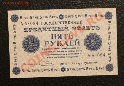 5р 1918 до 20.02.14 22.00 по мск - IMG_3827