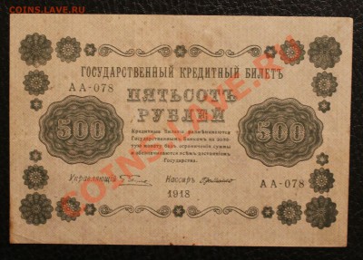 500р 1918 до 20.02.14 22.00 по мск - IMG_3826