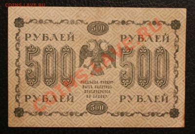 500р 1918 до 20.02.14 22.00 по мск - IMG_3825