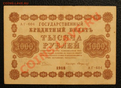 1000р 1918 до 20.02.14 22.00 по мск - IMG_3821