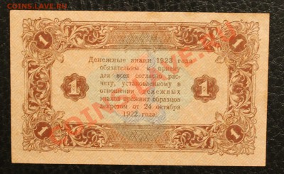 1р 1923 2й выпуск до 20.02.14 22.00 по мск - IMG_3830