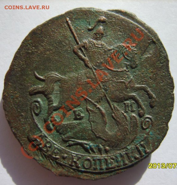 1коп.1796(ЕМ);2коп.1788(перечекан),1798(ЕМ) до 20.02 в 22:00 - S8302160.JPG