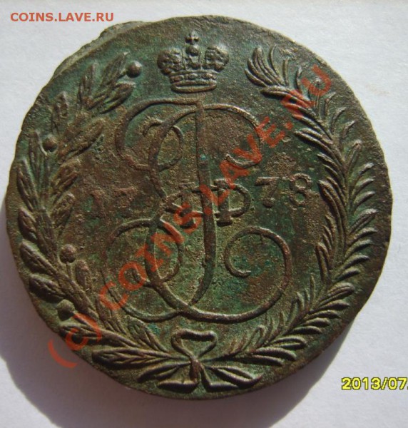 1коп.1796(ЕМ);2коп.1788(перечекан),1798(ЕМ) до 20.02 в 22:00 - S8302159.JPG