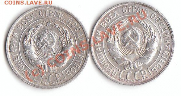 20 коп 1925, 1928 гг 24.02.10 23.30 мск - 20 25 28 1