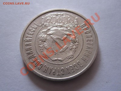50 копеек 1921 АГ состояние 20.02 22:05 - IMG_0793.JPG
