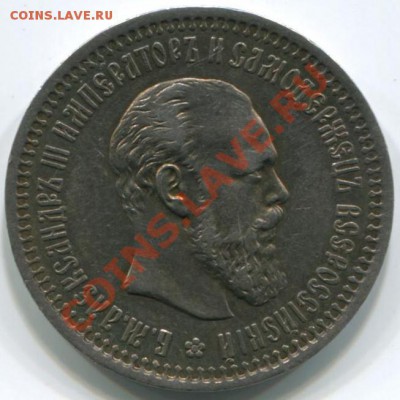 50к 1894г отличный, предпродажная оценка - 50к 1894г1