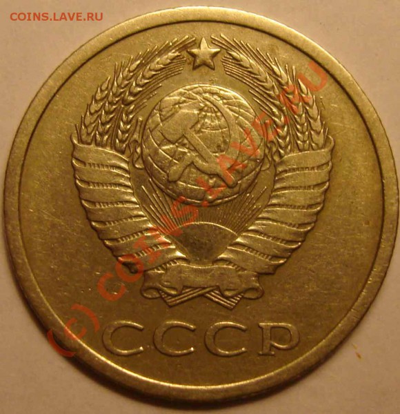 20 копеек 1979г. Ф-134   до 21.02.2010 - 20---79-ave