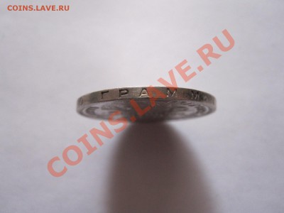 Один полтинник 1926 ПЛ состояние 20.02 22:20 - IMG_0842.JPG