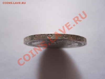 Один полтинник 1926 ПЛ состояние 20.02 22:20 - IMG_0841.JPG