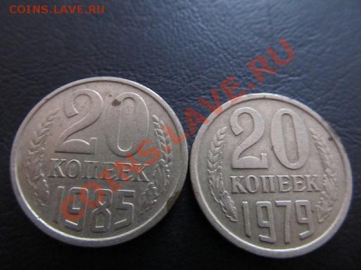20 коп-1990-2шт,85,79,61гг+50коп1964г до 16.02.14г - IMG_3424.JPG