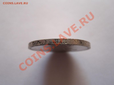 Один полтинник 1924 ПЛ 20.02 22:25 - IMG_9896.JPG