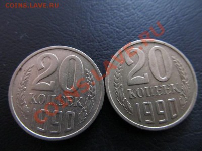 20 коп-1990-2шт,85,79,61гг+50коп1964г до 16.02.14г - IMG_3422.JPG