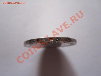 Один полтинник 1924 ТР 20.02 22:30 - IMG_9945.JPG