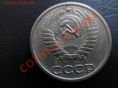 20 коп-1990-2шт,85,79,61гг+50коп1964г до 16.02.14г - IMG_3428.JPG