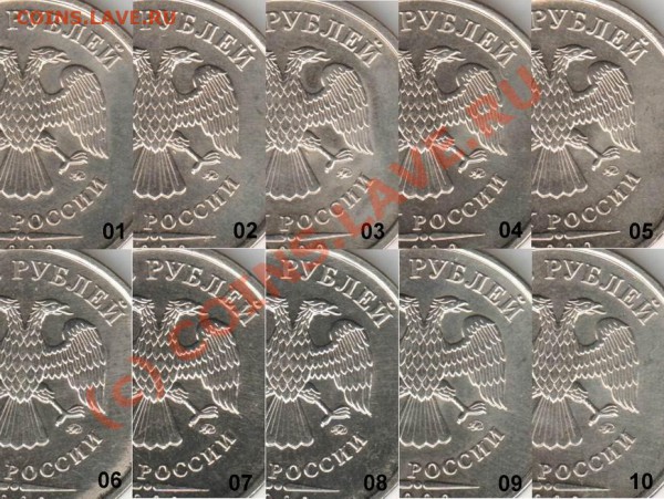 Стальные 5 руб 2009 ммд - какой штамп аверса? - 5 руб 2005 ммд - вопрос - все Б