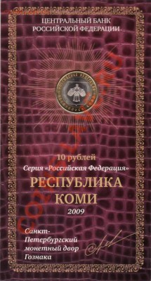 Куплю буклеты " М А С Т Е Р В И Ж Н " - Буклет Коми