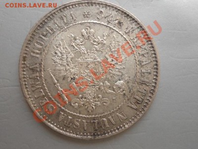 1 марка 1890 год,оценка! - DSC00687.JPG
